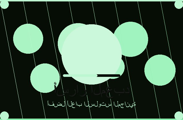 سلوتس الحديث | thetreemind | 2026