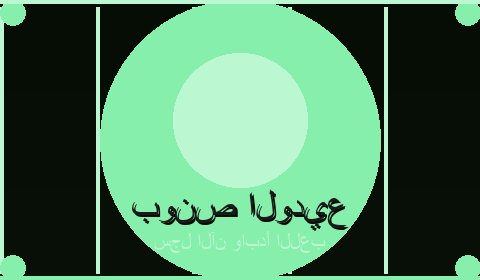 عروض حصرية